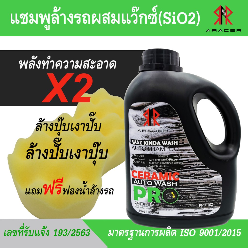 คุ้มค่า-2-แพ๊คคู่-เคลือบยางเงา-คู่-แชมพูล้างรถผสมแว๊กซ์-size1050ml-supersave-เคลือบยางเงา-เคลือบพลาสติก-แชมพูล้างรถ