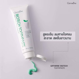 ยาสีฟัน ไบโอ เทค กิฟฟารีน Bio-Tech Toothpaste Giffarine