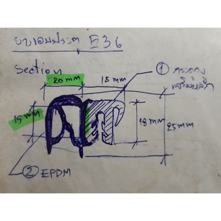 ยางขอบประตู BMW E36 แท้เดิมโรงงาน Made In Germany