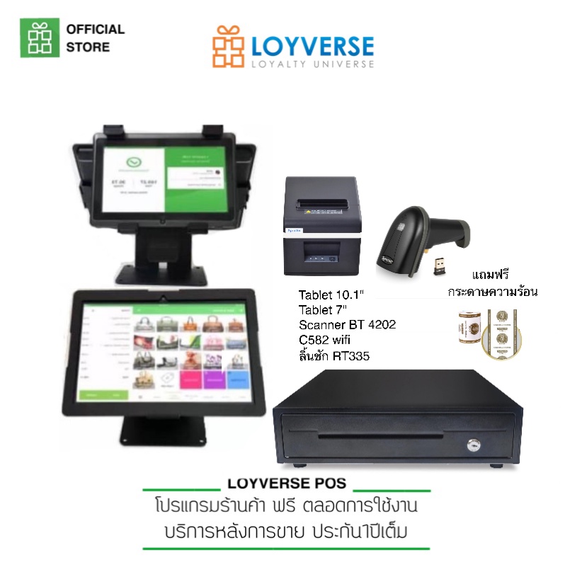 ภาพหน้าปกสินค้าเครื่อง Loyverse POS รุ่นท็อป 2จอ ฝั่งลูกค้า CDS 7" และ จอหน้า10.1" แทบเล็ต OctaCore สแกนเนอร์ BTเครื่องพิมพ์58 WIFI