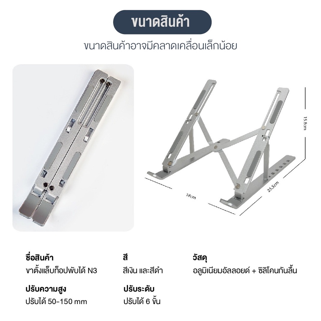 elife-แท่นวางโน๊ตบุ๊ค-ขาตั้งโน๊ตบุ๊คพกพา-notebook-laptop-stand-ที่วางโน๊ตบุ๊ค-ที่วางแล็ปท็อป