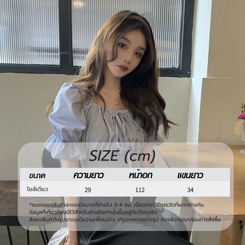 พร้อมส่ง-เสื้อครอปเอวลอยเเขนตุ๊กตา-คอกว้างสีพื้น-งานสม็อคเอว-สีพื้น