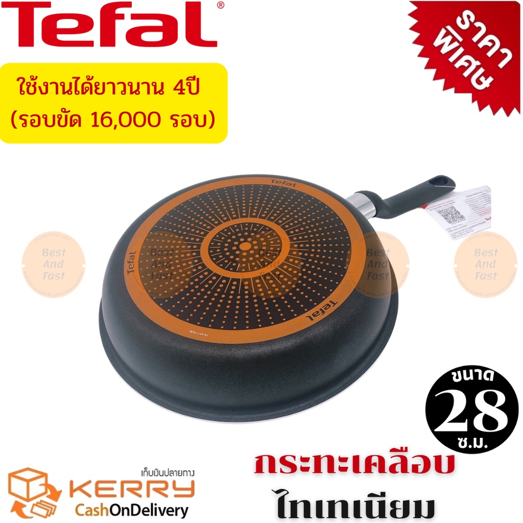 tefal-กระทะเทฟล่อน-กระทะก้นแบน-กระทะทอด-รุ่น-everyday-cooking-ทนทาน-4-ปี-รอบขัด-16-000-รอบ-ขนาด-28-ซม-ลึก-5-ซ-ม