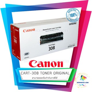 [ส่งฟรี ทักแชท] CANON CART308 TONER (Original) ใช้กับพริ้นเตอร์ แคนนอน LBP3300, LBP3360