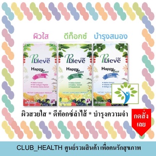 B Lieve Happy Shot บีลีฟ แฮปปี้ ชอต กล่อง 10ซอง