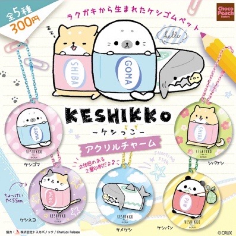 **พร้อมส่ง**กาชาปองพวงกุญแจอคลิลิกน้องสัตว์ของแท้..