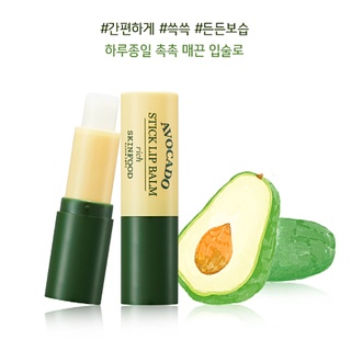 Skinfood Avocado Stick Lip Balm (3.4g) ลิปบาล์ม