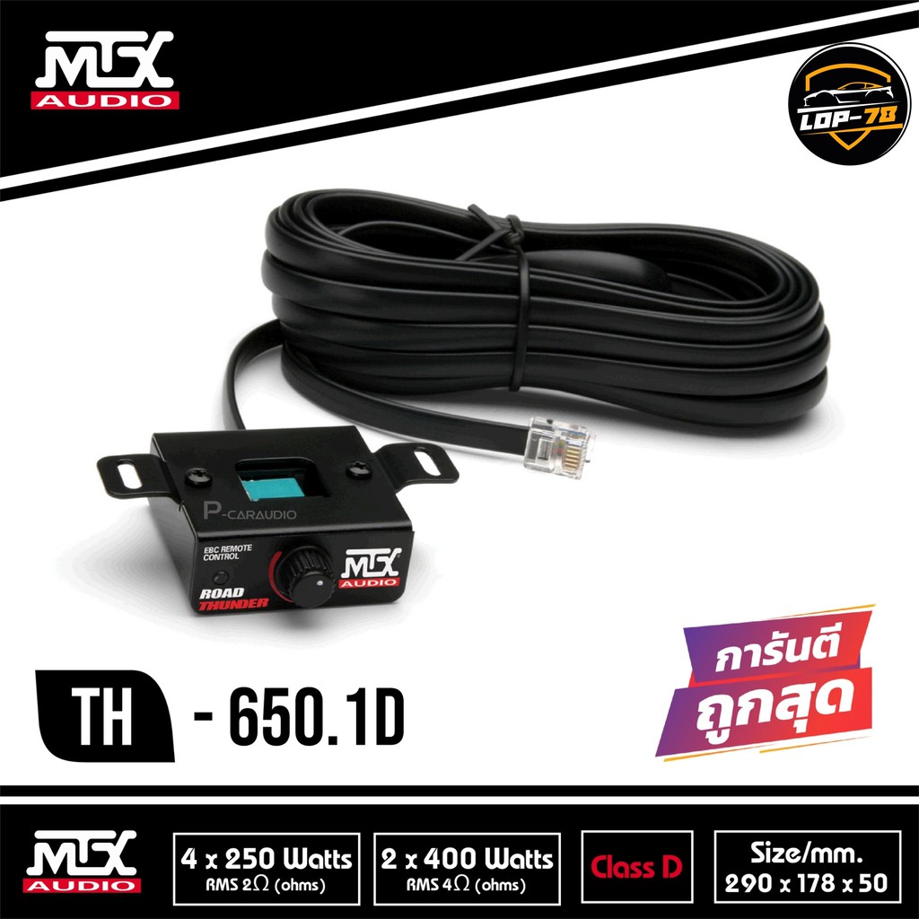 เพาเวอร์แอมป์คลาสดีmtx-th-650-1d-car-amplifier-th-series-class-d-monoblock