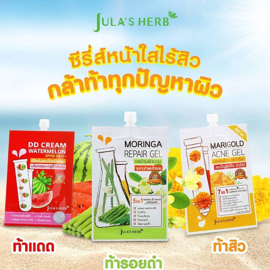 จุฬาเฮิร์บ-julas-herb-ดีดีครีม-เจลมะรุม-ครีมแต้มสิว-เซรั่มทาฝ้าลำไย-เซรั่มหน้านุ่มมะม่วงโยเกิร์ต