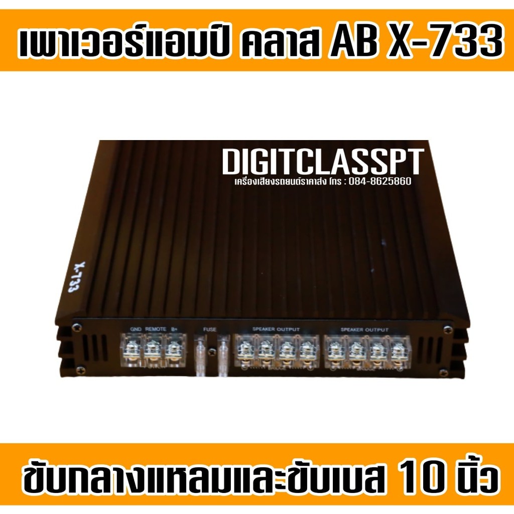 ลดเพิ่ม-25-บาทใส่โค้ด-wee745pg-เพาเวอร์แอมป์คลาส-ab-4ch-ขับกลาง-หรือเอาไปขับเบสได้