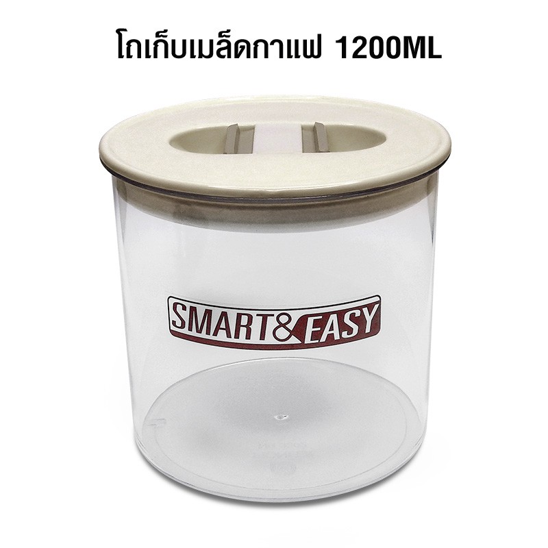 โถพลาสติกเกรด-a-โถใส่เมล็ดกาแฟ-1200ml