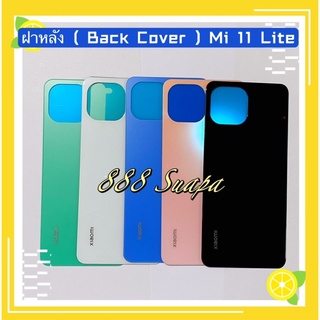 ฝาหลัง ( Back Cover ）Xiaomi Mi 11 Lite