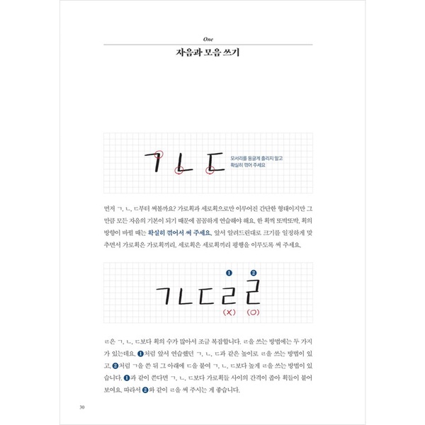 บทเรียนการประดิษฐ์ตัวอักษรภาษาเกาหลี-จากวันนี้-สูตรลับทําด้วยมือ-สําหรับผู้ที่กังวลเกี่ยวกับการเขียนด้วยลายมือที่ไม่ดี