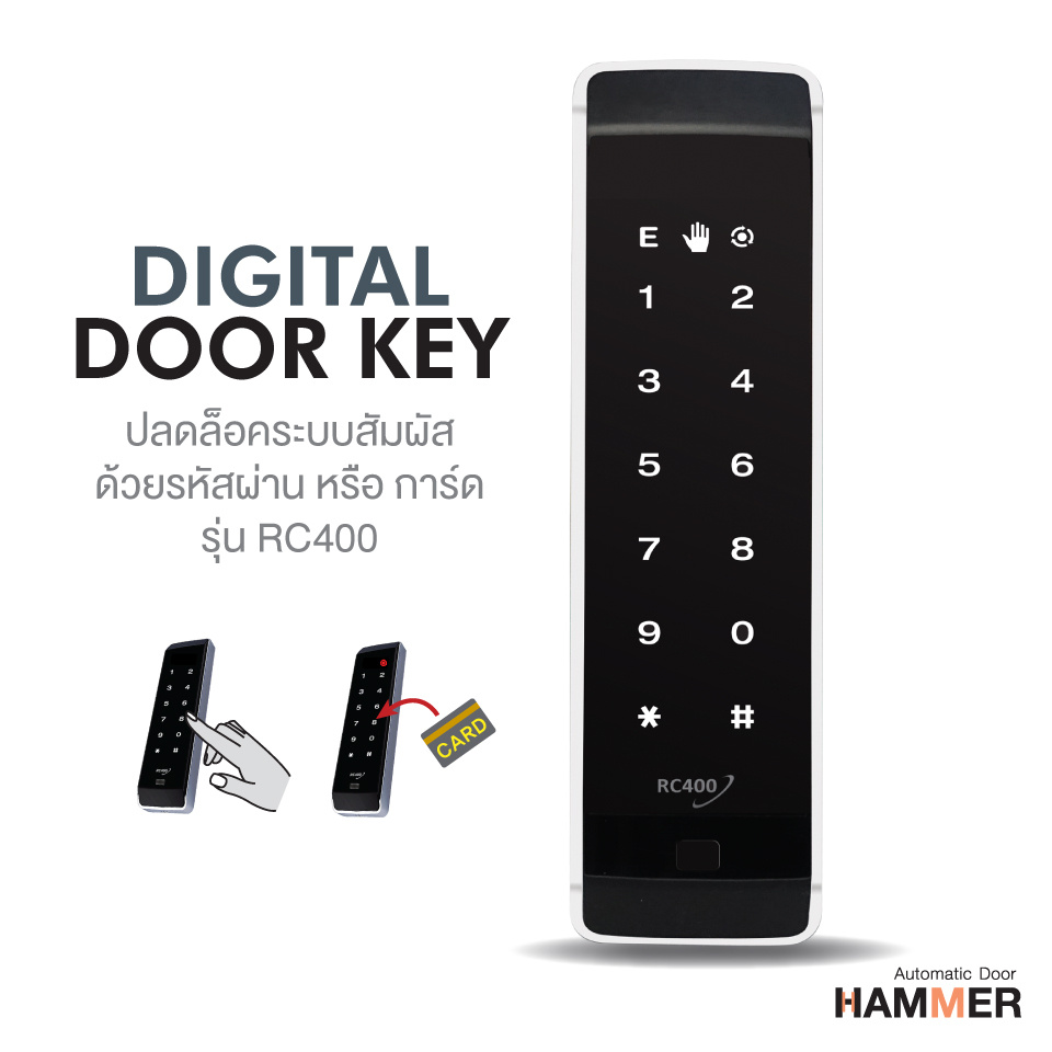 กลอนประตูดิจิตอล-ประตูล็อคดิจิตอล-ระบบล็อคประตูดิจิตอล-digital-door-lock-smart-digital-door-lock