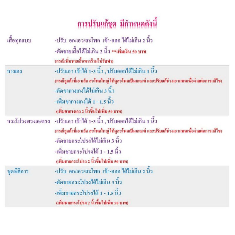 ชุดต่อแขนสั้นคอเทเลอร์แหลม-ตีเกล็ดหน้า