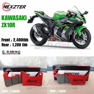 ลด 50 บาท อัตโนมัติ โค้ด 320SP50NT ผ้าเบรค Nexzter สำหรับ ZX10R🏍💸