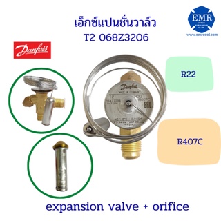 DANFOSS EXPANSION VALVE TE2 น้ำยา R22/R407C 068Z3206