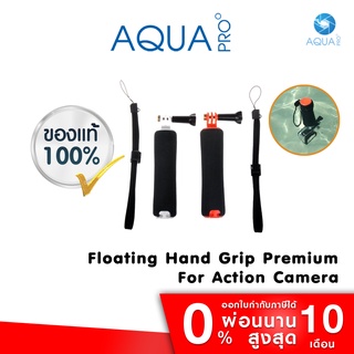 Floating Hand Grip Premium Black ไม้สั้น คุณภาพเยี่ยม for GoPro / DJI / Insta360 / SJCAM / Xiaomi l Action Camera