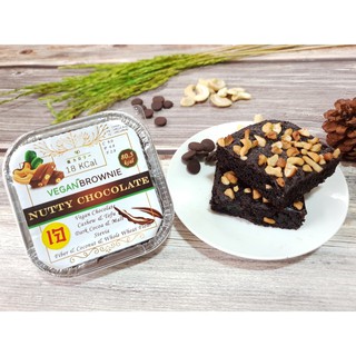 18KCal บราวนี่มังสวิรัติแคลอรี่ต่ำ : บราวนี่นัตตี้ชอคโกแลต (80.5 kcal/ชิ้น) Nutty Chocolate Brownie#คลีน #บราวนี่ #Vegan