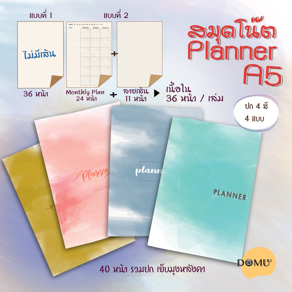 ชุดเครื่องเขียน-ไดอารี่-สติ๊กเกอร์น่ารัก-สมุดโน๊ต-gift-set