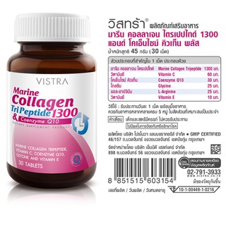 ภาพหน้าปกสินค้าVistra Marine Collagen Tripeptide Plus CoQ 1300 mg ขนาด 30 เม็ด-วิสตร้าคอลลาเจน-วิสทราคอลลาเจน-วิสต้าคอลลาเจน ที่เกี่ยวข้อง