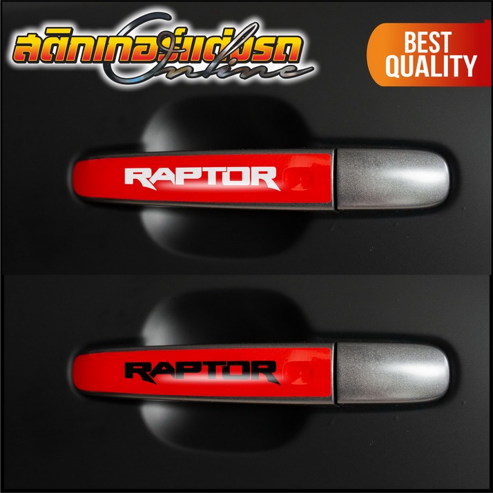 ranger-raptor-2012-2021-สติกเกอร์มือจับประตู-สะท้อนแสง-3m