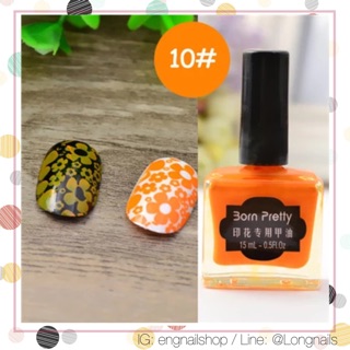 สีทาเล็บสำหรับปั๊มลาย สีส้ม  ยี่ห้อ born pretty (opi orly zoya essie)