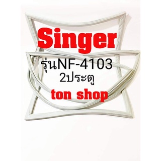 สินค้า ขอบยางตู้เย็น Singer 2ประตู รุ่นNF-4103