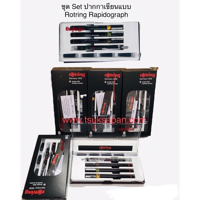 ชุด Set ปากกาเขียนแบบ Rotring Rapidograph | Shopee Thailand