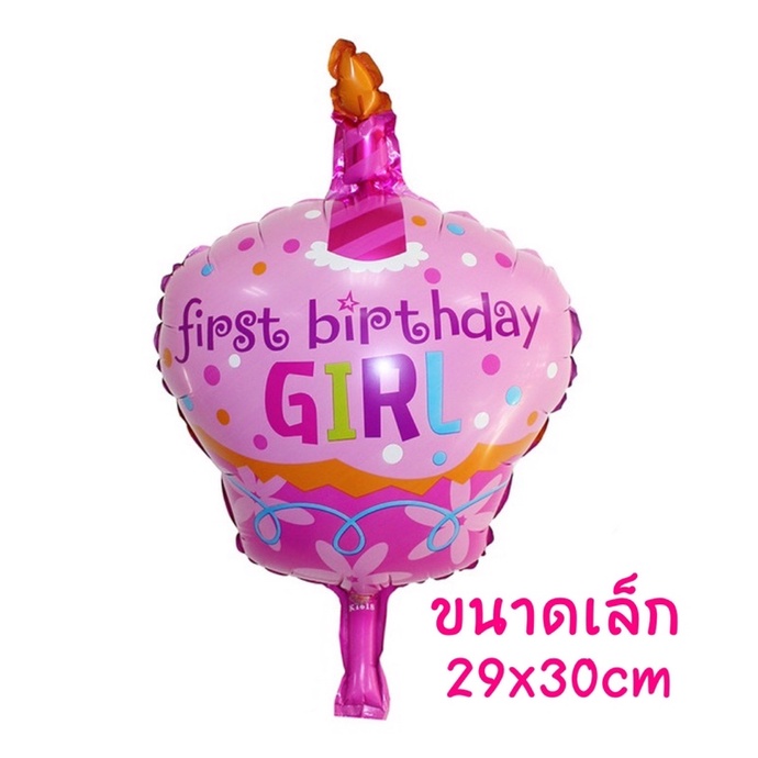 ลูกโป่งเยี่ยมคลอด-cupcake-first-boy-amp-girl