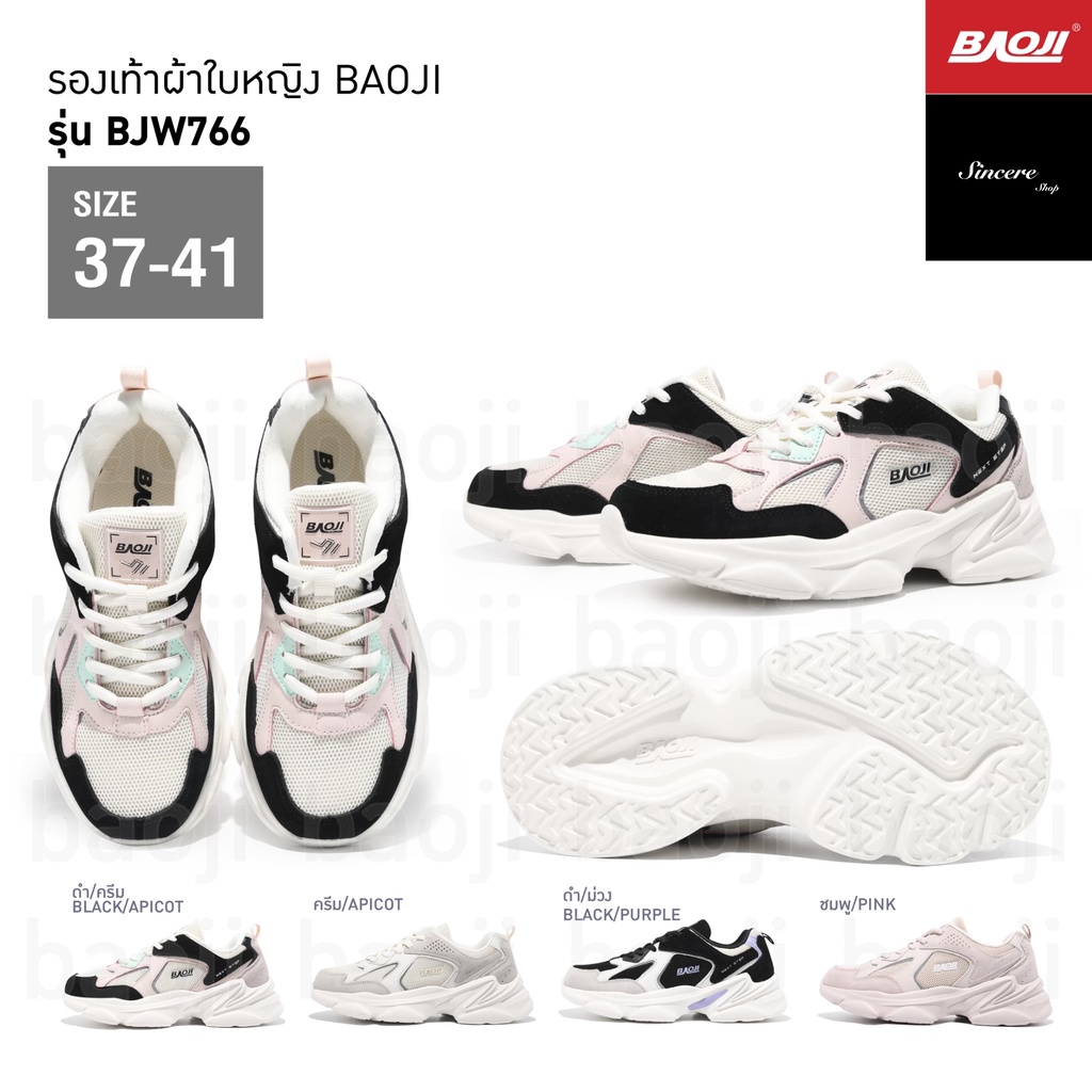 ภาพหน้าปกสินค้าผ่อน 0%  Baoji รองเท้าผ้าใบ รุ่น BJW766 และ BJW778 จากร้าน eak_narongsak บน Shopee