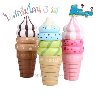 Atoys 🍨 พร้อมส่ง ไอศกรีมโคนแม่เหล็ก มีมาให้เลือก 3 รส🍦ของเล่นไม้หั่น ของเล่นเสริมพัฒนาการ