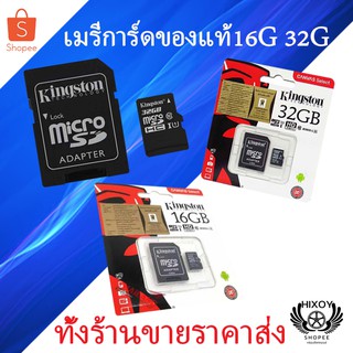 ภาพขนาดย่อของสินค้าKingston Micro SD Card 16GB 32GB Class 10 UHS-I Micro SD Card Faster