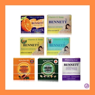 *พร้อมส่งและถูก*Bennett Vitamin C&amp;E Soap: สบู่เบนเนทวิตามิน อี สูตรเพิ่มวิตามินซี