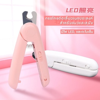 4PETS กรรไกรตัดเล็บสัตว์เลี้ยงพร้อมไฟส่องสว่าง LED ชนิดเปลี่ยนถ่าน