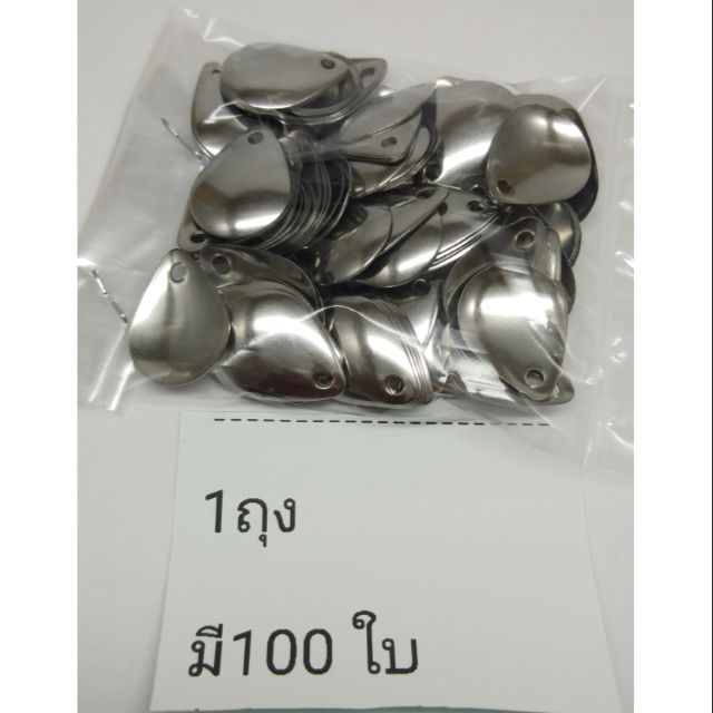 ใบปริ้นตูดกบ ใบหลิวใส่กบยาง ใบหลิวกลม | Shopee Thailand