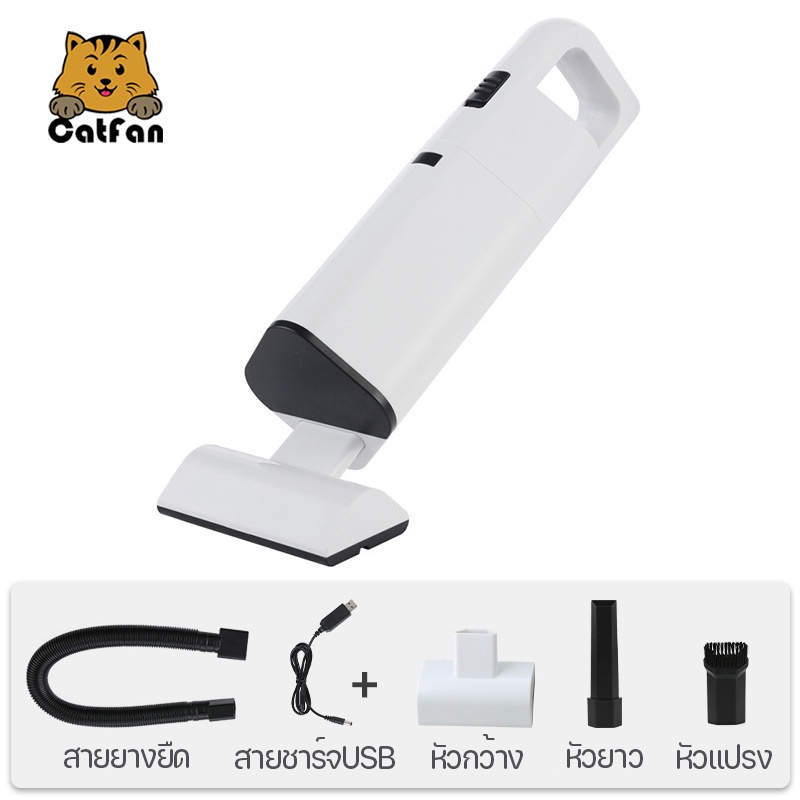 catfan-พร้อมส่ง-เครื่องดูดฝุ่นไร้สาย-มี-3-หัวเปลี่ยน-ดูดตามซอกเล็ก-ดูดขนสัตว์-ฝุ่นในรถยนต์
