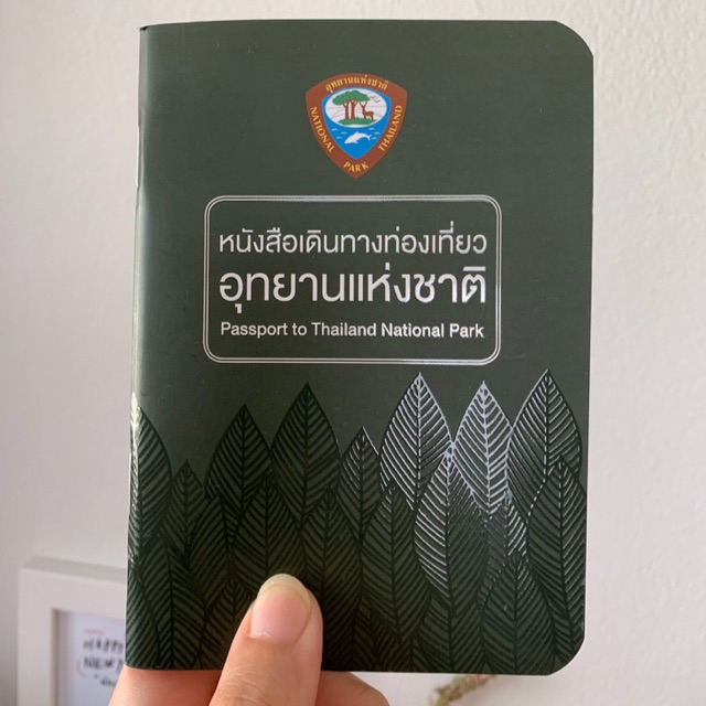 ภาพหน้าปกสินค้าหนังสือ Passport อุทยานแห่งชาติ สำหรับนักเดินทาง จากร้าน greennature08 บน Shopee