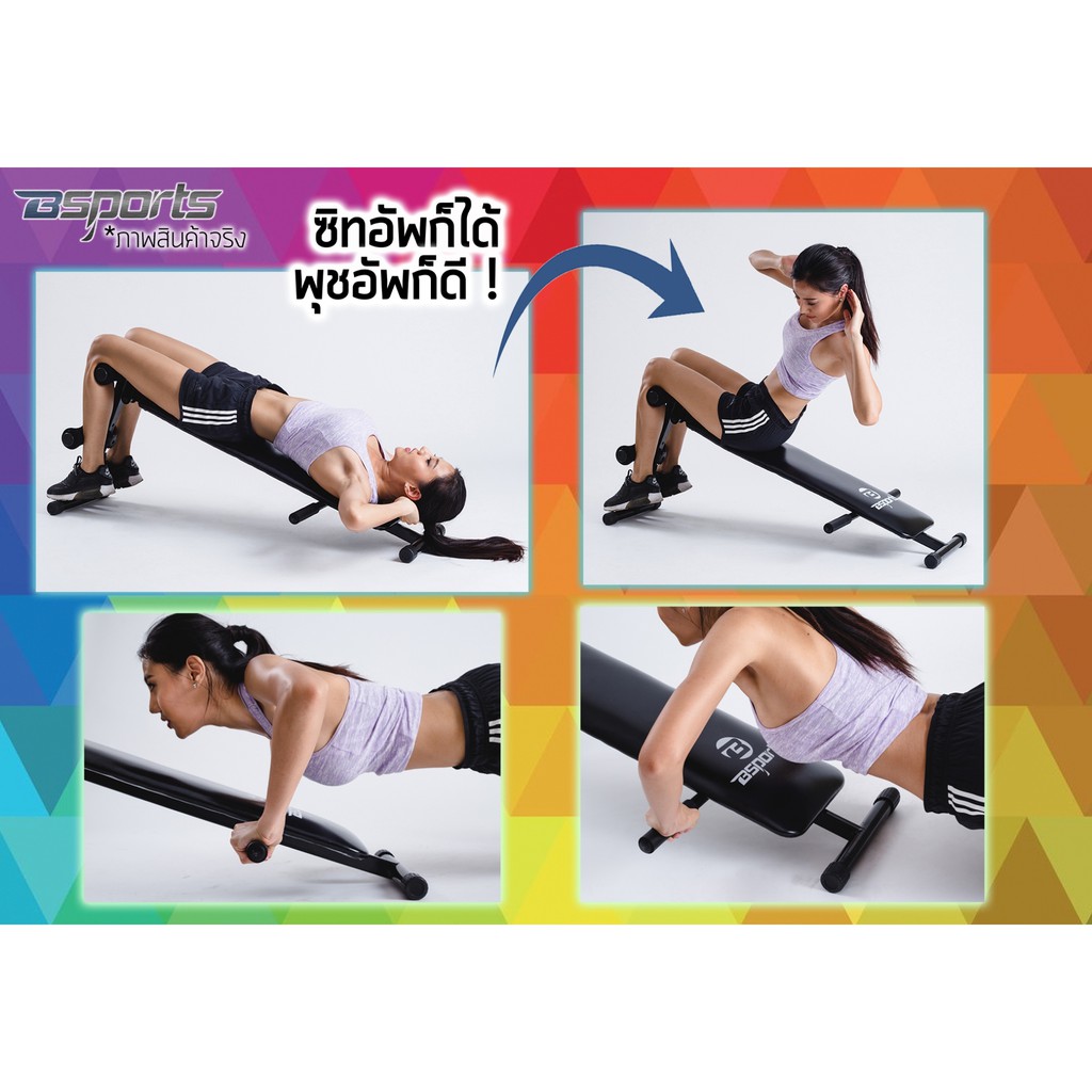 bsports-เครื่องออกกำลังกาย-sit-up-push-up-เบาะตรง-วิดพื้น-igs0052