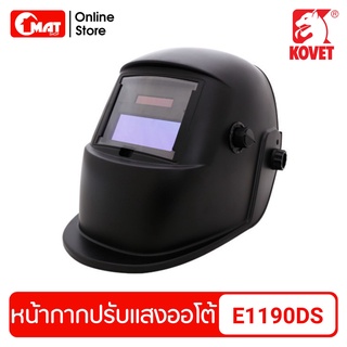 KOVET หน้ากากปรับแสงออโต้ หน้ากากช่างเชื่อม รุ่น E1190DS