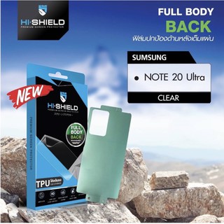 ฟิล์มหลังเต็ม  Note 20 Ultra Full Body Back Hi-Shield