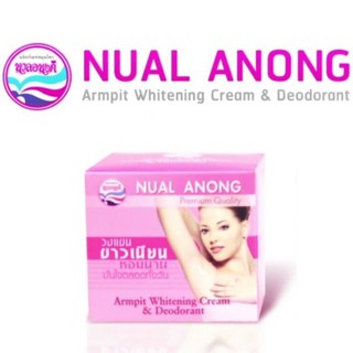 นวลอนงค์ ไวทืเทนนิ่ง ครีม แอนดื ดิโอโดแรนท์ วิตามินB3