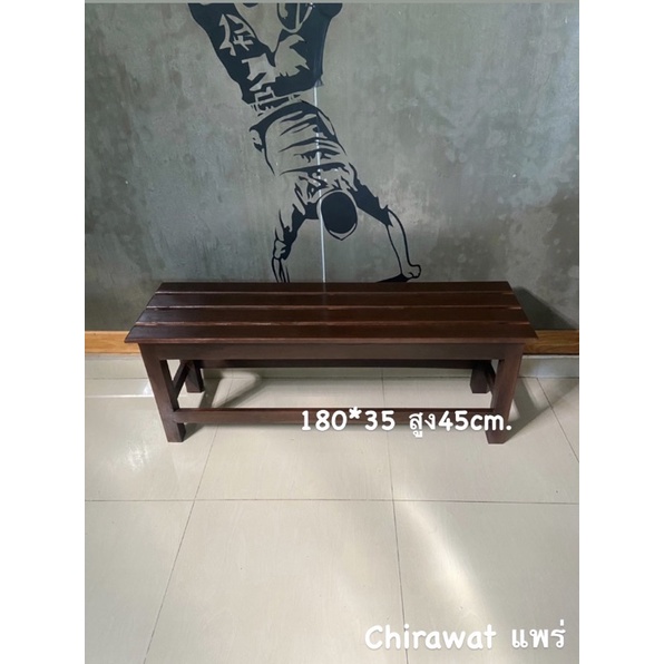 chirawat-แพร่-ม้ายาว-สีโอ๊ค-ม้ายาว-ม้านั่ง-เก้าอี้ยาว-ขนาด-180-35-สูง-45cm
