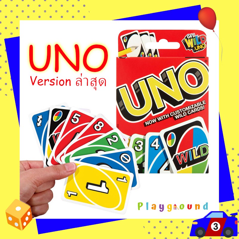 เกมการ์ด-กระดาษมัน-ใหม่ล่าสุด-uno-card-game-newest-version