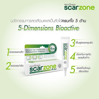 Provamed Scar Zone Acne  10 g. โปรวาเมด สการ์โซน แอคเน่ รอยสิว [18298]