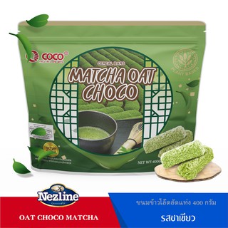 ภาพขนาดย่อของภาพหน้าปกสินค้าOat Choco ขนมข้าวโอ๊ตอัดแท่ง โอ๊ตช็อกโก 400 กรัม รสเลือกได้-ดั้งเดิม(นม) จากร้าน supermarket บน Shopee