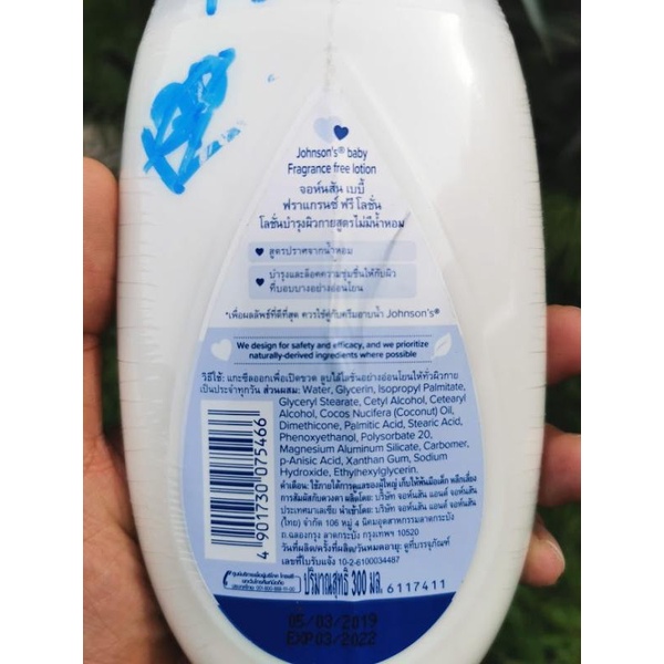 johnsons-baby-fragrance-free-lotion-โลชั่นเด็กแรกเกิดสูตรไม่มีน้ำหอม-300-ml