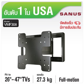 (ลด 80% ลดล้างสต๊อก) SANUS ขาแขวนทีวี แบบปรับทุกทิศทาง 26"-47" VMF308 - สีดำ