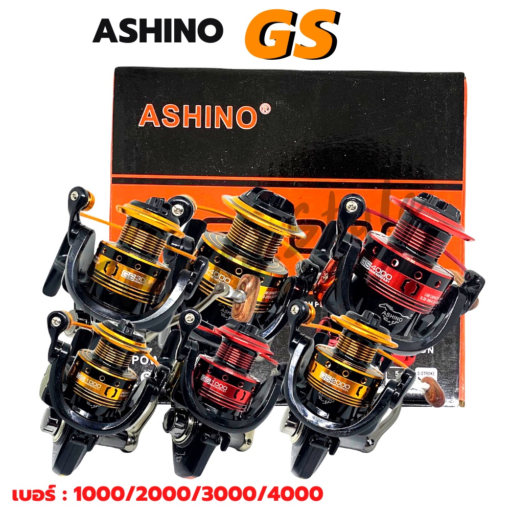 รอกอาชิโน่-รอกตกปลา-ashino-gs1000-20000-3000-4000-มี-2-สี