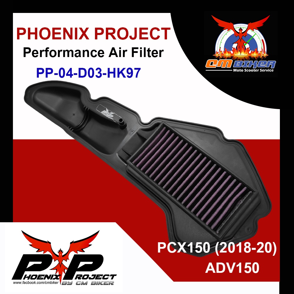 phoenix-project-performance-air-filter-pcx150-2018-20-adv150-กรองอากาศแต่งแบบผ้า